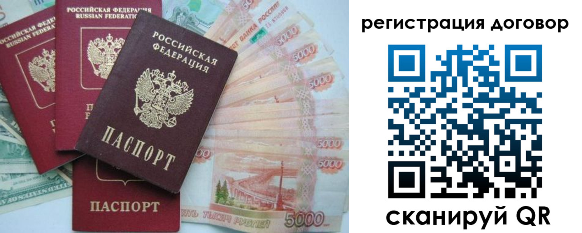 временная регистрация недорого в Усмани