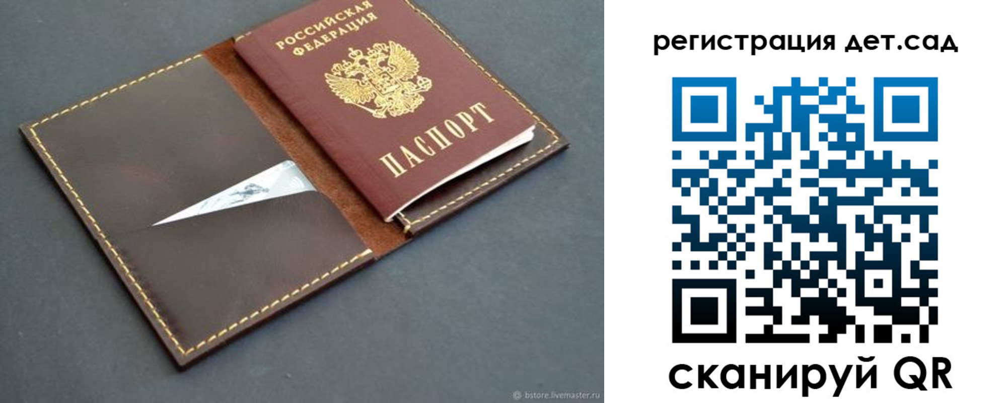 прописка для кредита в Усмани