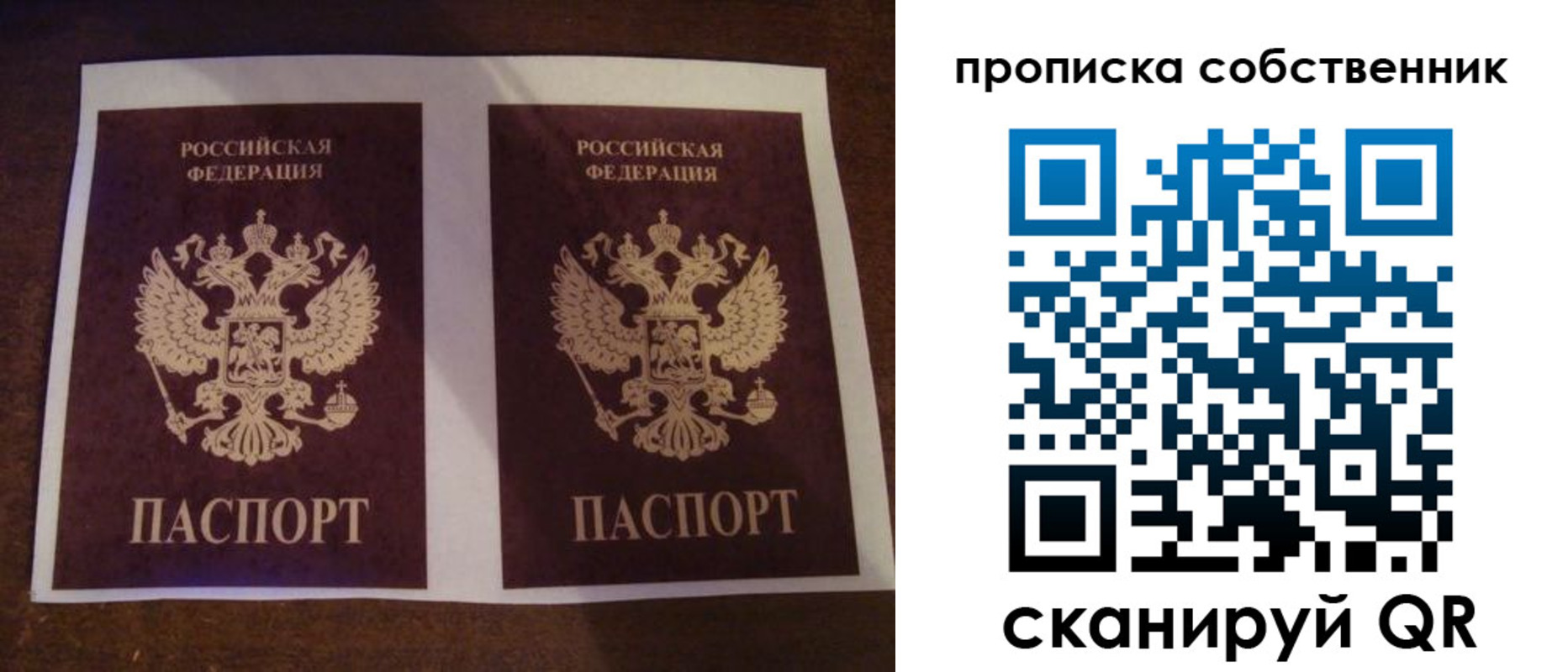 прописка ребенка в Усмани